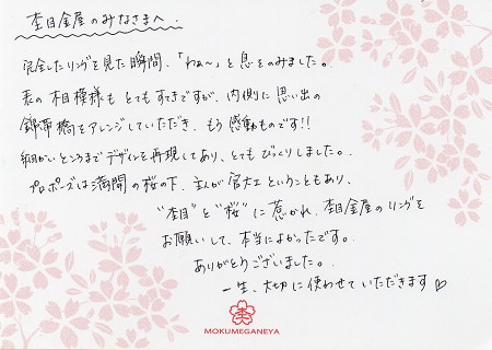 14080403  木目金の結婚指輪＿J003.jpg